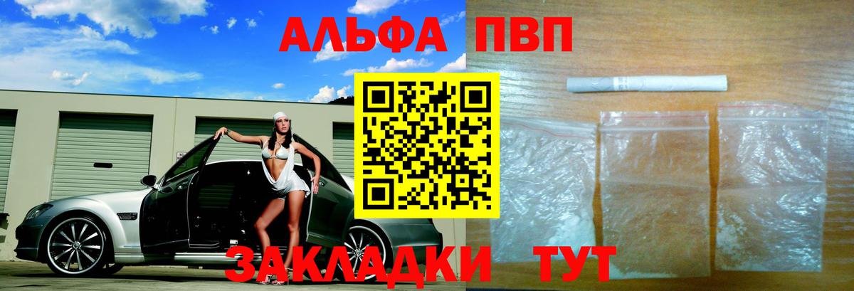 Санкт-Петербург  A PVP кристаллы  Вход с VPN  Alpha-PVP VHQ  Alfa_PVP крисы CK 