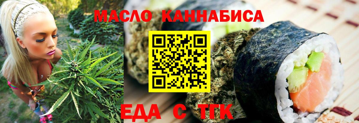 Санкт-Петербург  Еда ТГК марихуана  Вход с VPN 