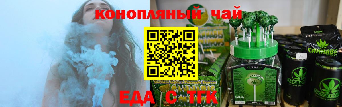 Печенье с ТГК конопля Санкт-Петербург