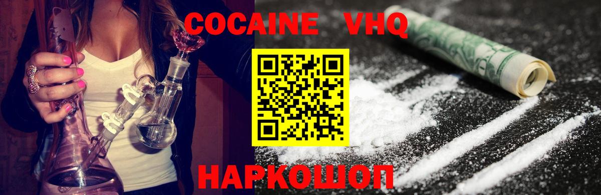 КОКАИН  КОКАИН Fish Scale  Вход с VPN  Кокаин FishScale  Санкт-Петербург 