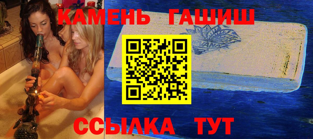 ГАШИШ Ice-O-Lator  Вход с VPN  ГАШИШ  Санкт-Петербург 