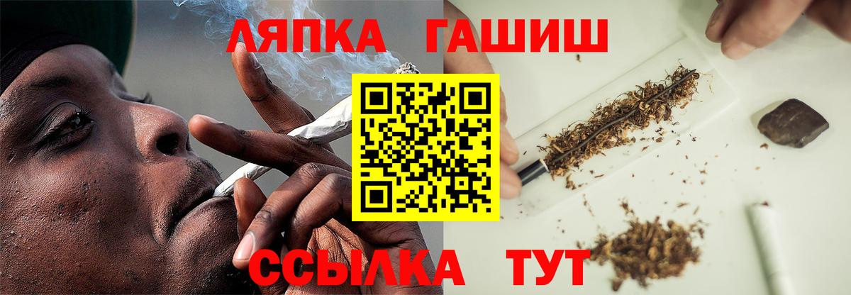 ГАШИШ гашик Санкт-Петербург