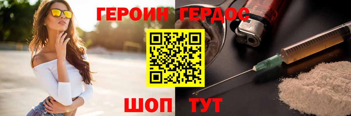 Героин белый  Героин  Санкт-Петербург  Вход с VPN 