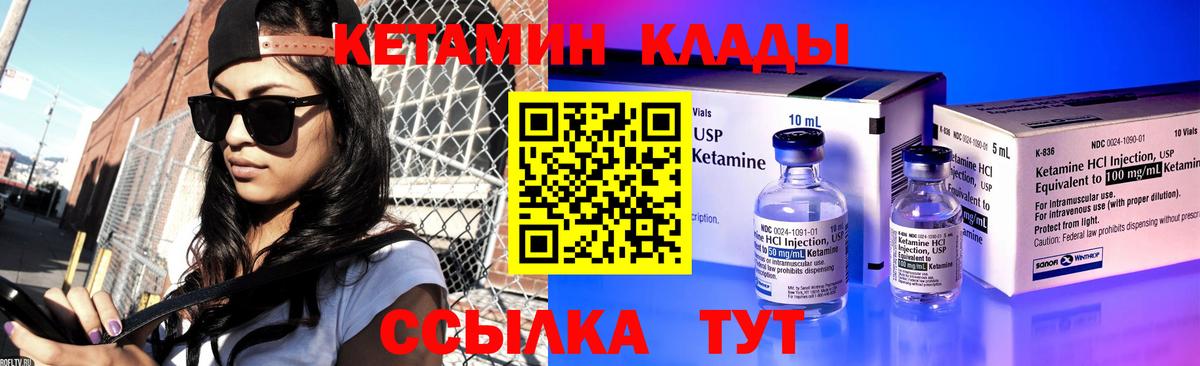 гидра   Вход с VPN  КЕТАМИН VHQ  Санкт-Петербург  Кетамин ketamine 