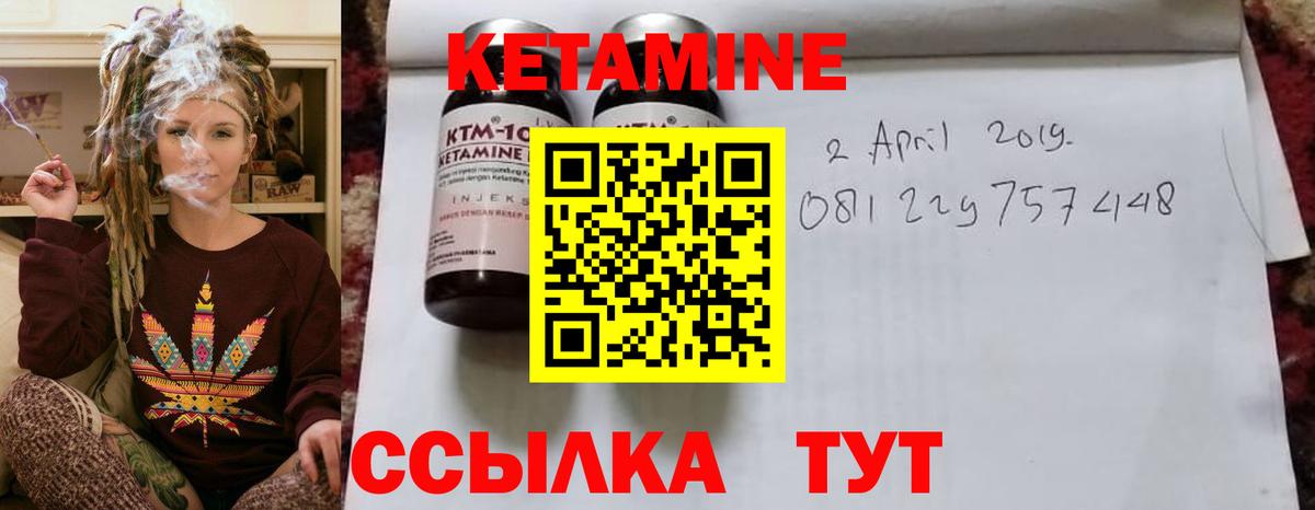 Кетамин VHQ Санкт-Петербург