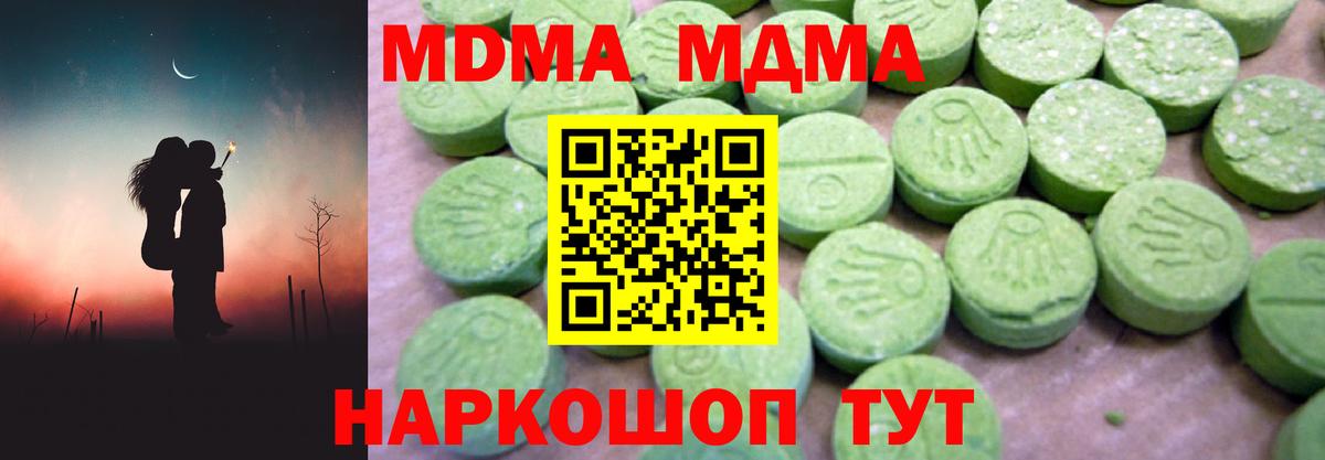 Санкт-Петербург  MDMA  Вход с VPN  MDMA crystal  МДМА молли 