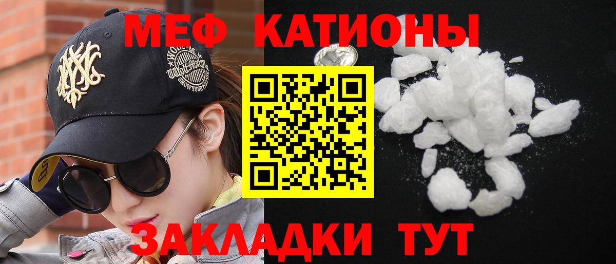МЕФ mephedrone  Мефедрон  Мефедрон mephedrone  Санкт-Петербург  Вход с VPN 