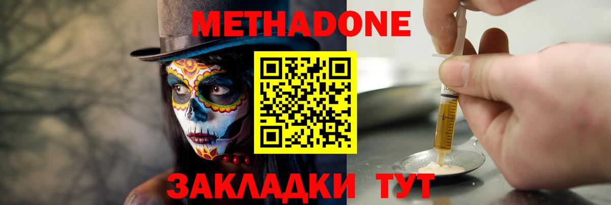 МЕТАДОН VHQ  Вход с VPN  Санкт-Петербург 
