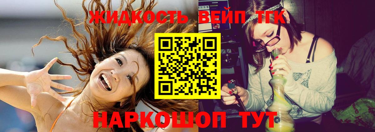 Дистиллят ТГК THC oil Санкт-Петербург