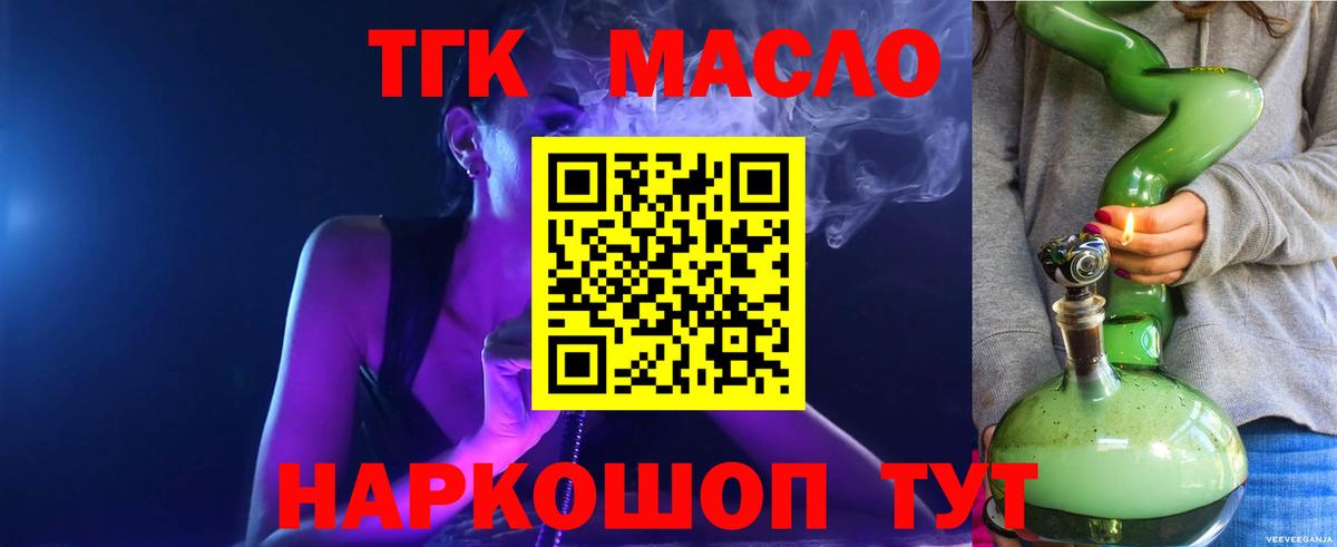 Санкт-Петербург  Дистиллят ТГК гашишное масло  Дистиллят ТГК гашишное масло  Вход с VPN 