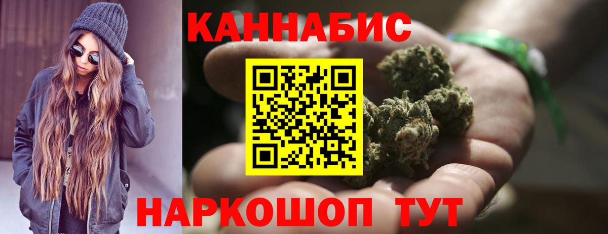 МАРИХУАНА Ganja Санкт-Петербург
